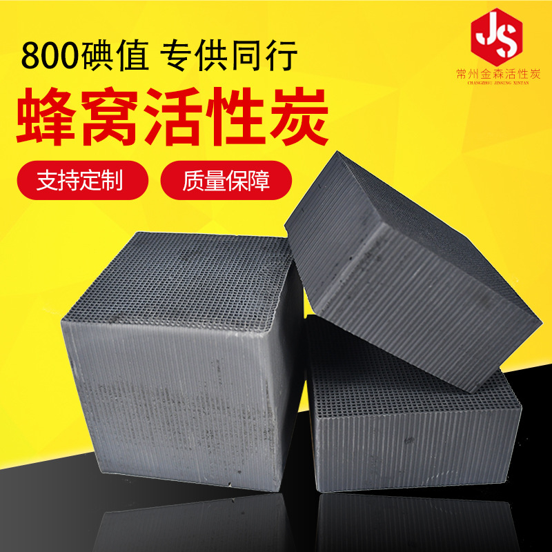 碘800_金森活性炭