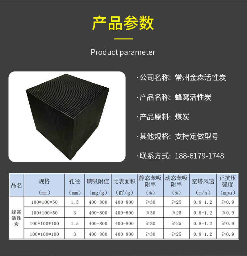 碘800_金森活性炭
