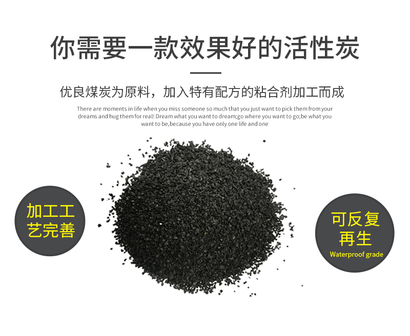 煤質(zhì)816_金森活性炭