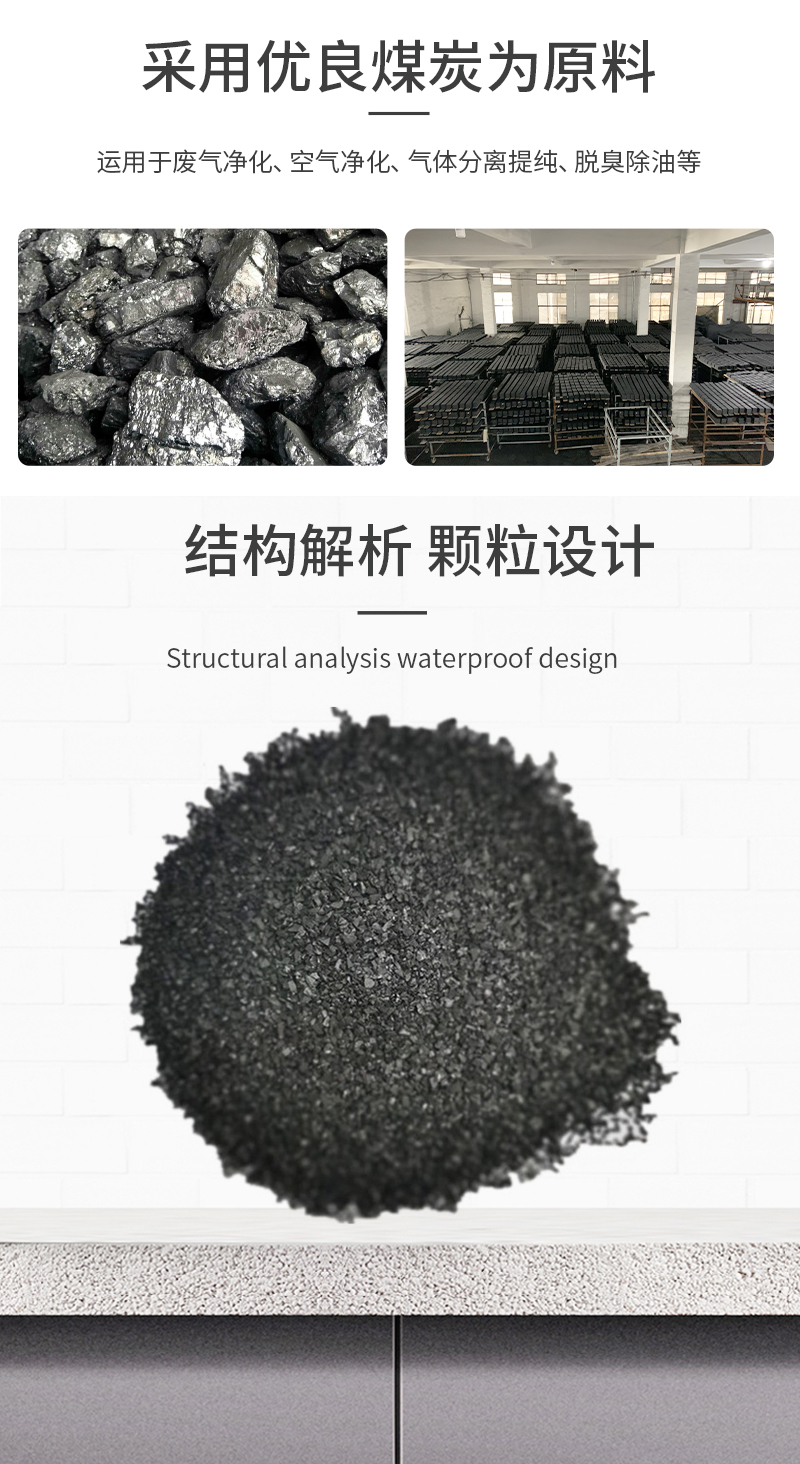 煤質(zhì)816_金森活性炭