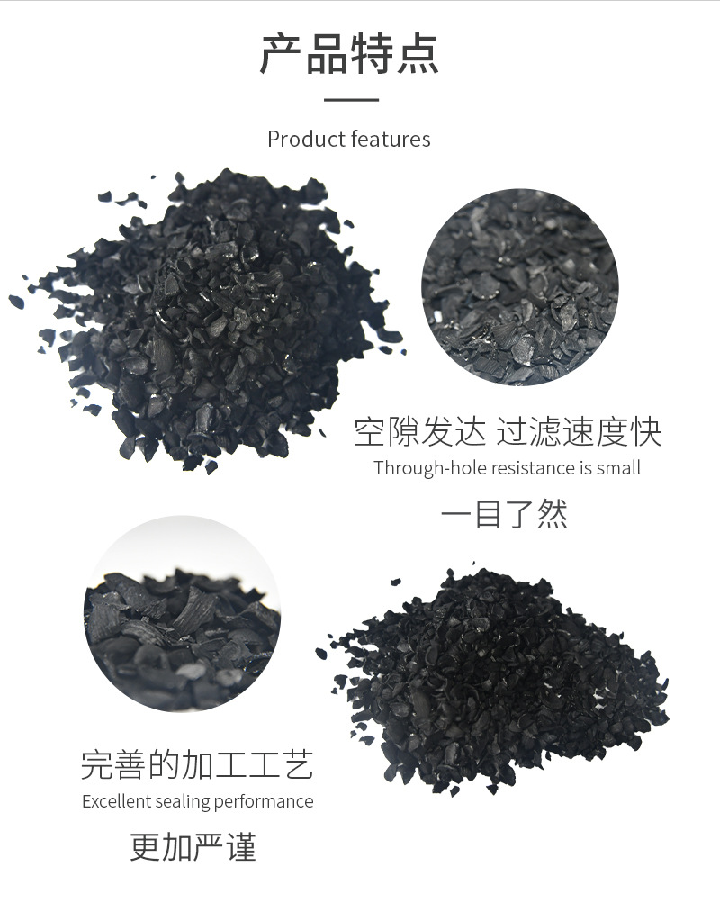 棕櫚殼活性炭_金森活性炭