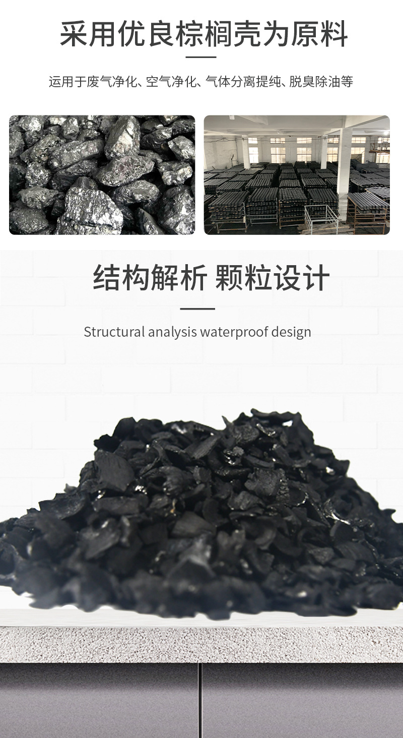棕櫚殼活性炭_金森活性炭