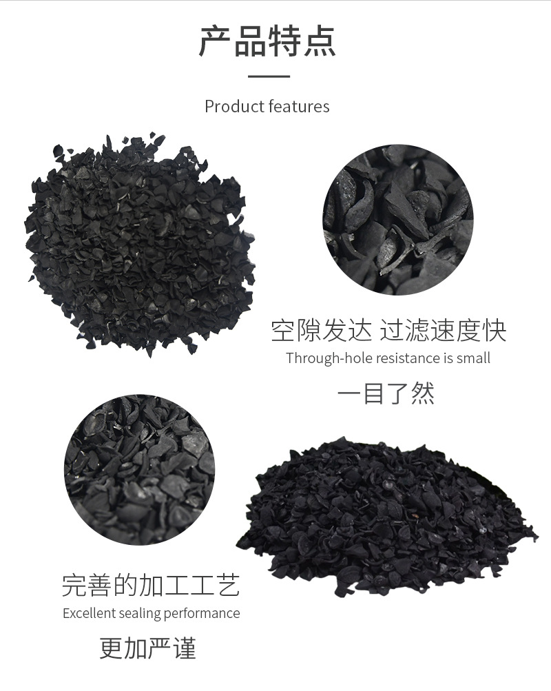 Peach shell activated carbon_Jinsen Activated Carbon