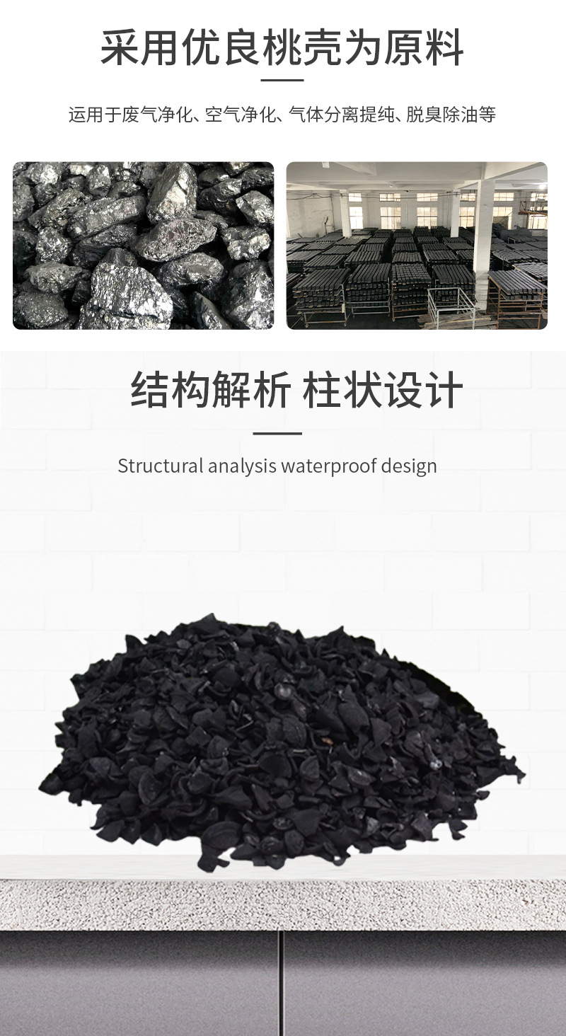 Peach shell activated carbon_Jinsen Activated Carbon