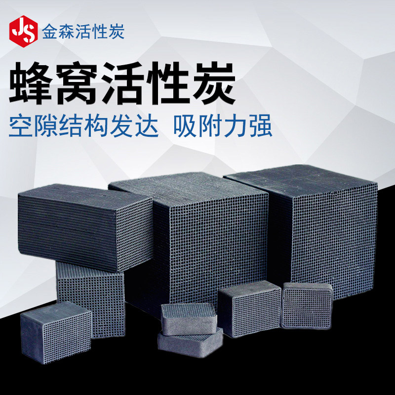 新標800_金森活性炭