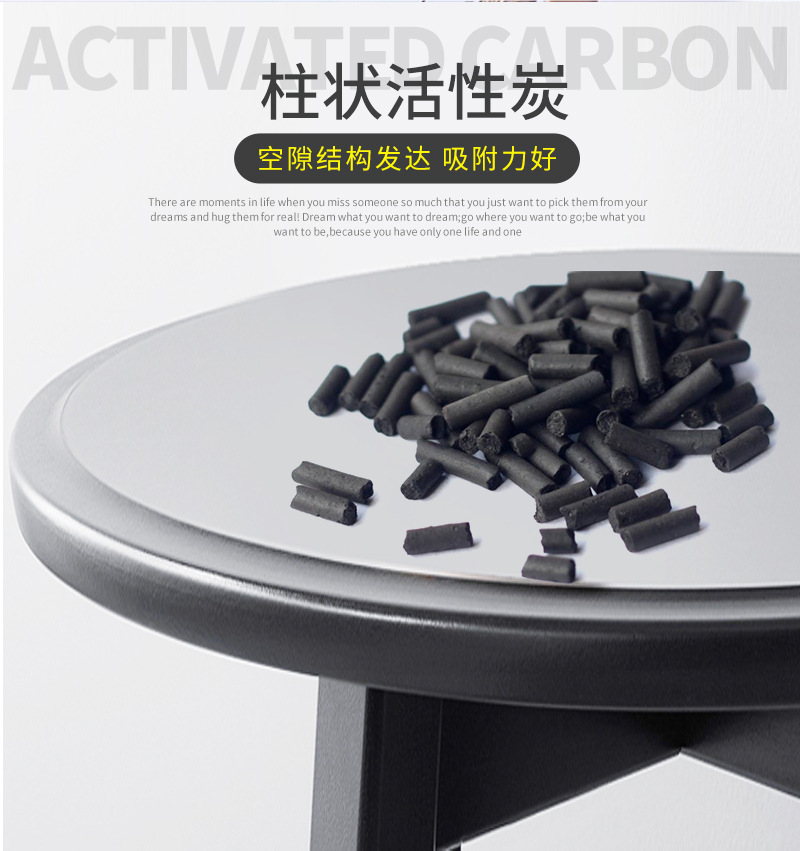 柱狀活性炭_金森活性炭