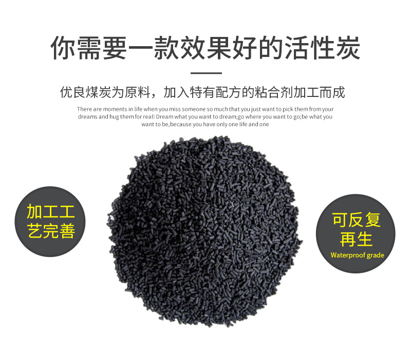 柱狀活性炭_金森活性炭