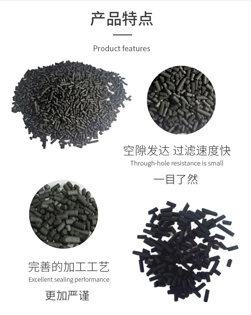 柱狀活性炭_金森活性炭